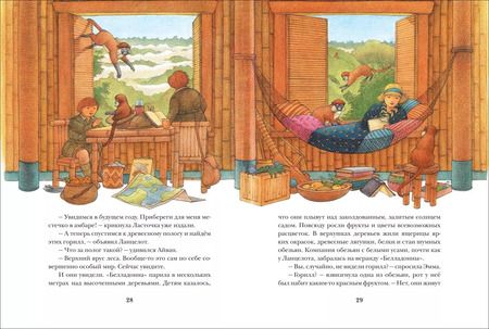 Фотография книги "Джеральд Даррелл: Летающий дом: сказочная повесть"