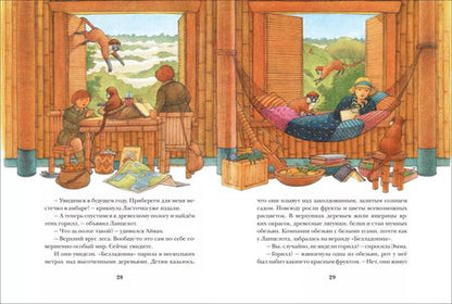 Фотография книги "Джеральд Даррелл: Летающий дом: сказочная повесть"