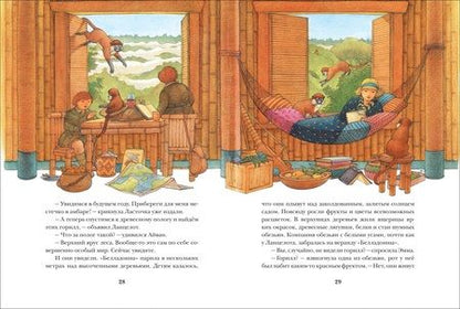 Фотография книги "Джеральд Даррелл: Летающий дом: сказочная повесть"