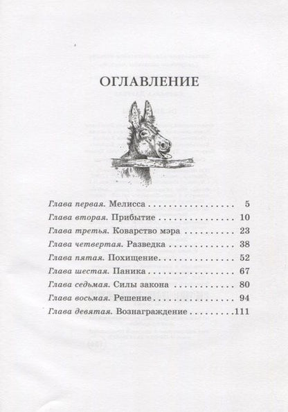 Фотография книги "Джеральд Даррелл: Ослокрады"