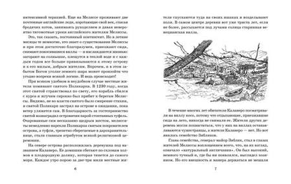 Фотография книги "Джеральд Даррелл: Ослокрады"