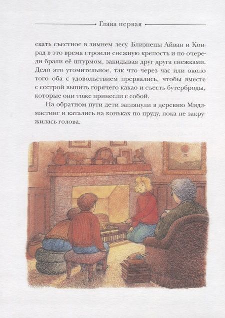 Фотография книги "Джеральд Даррелл: Путешествие к динозаврам"