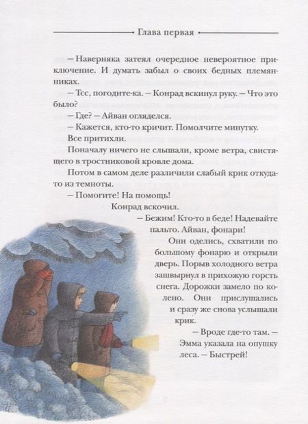 Фотография книги "Джеральд Даррелл: Путешествие к динозаврам"