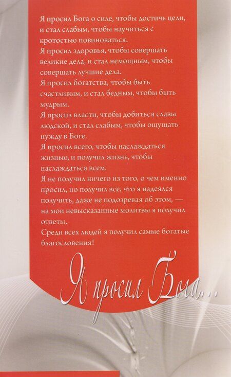 Фотография книги "Джеральд Нэш: Почему Бог допускает испытания"