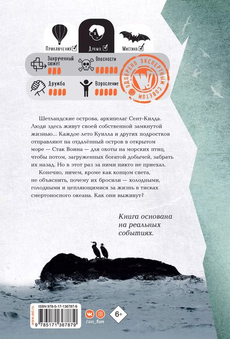 Фотография книги "Джеральдин МакКорин: Где кончается мир"