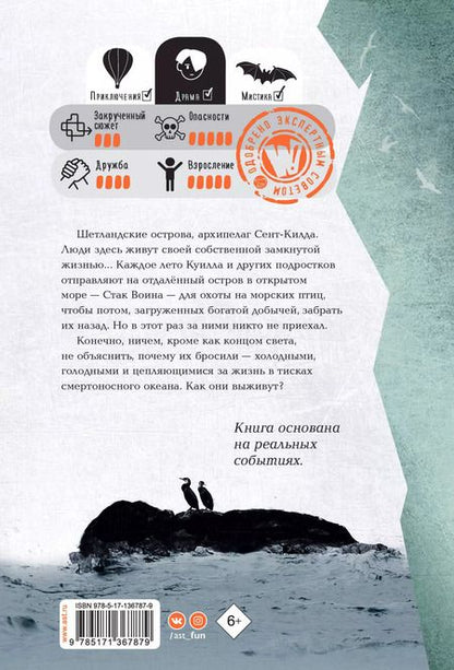 Фотография книги "Джеральдин МакКорин: Где кончается мир"