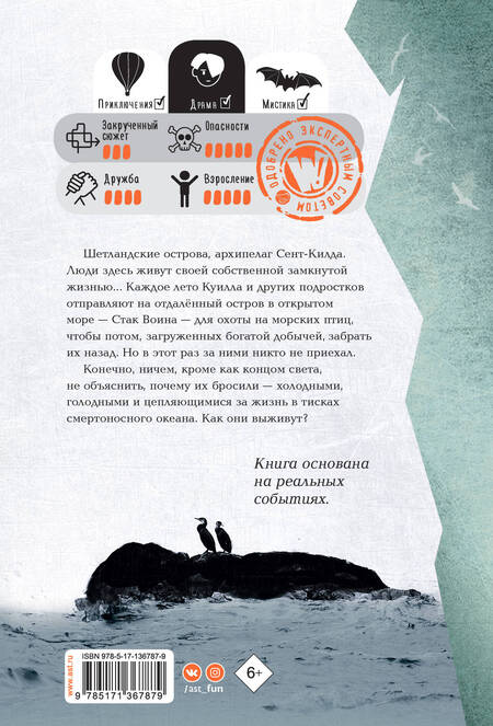 Фотография книги "Джеральдин МакКорин: Где кончается мир"