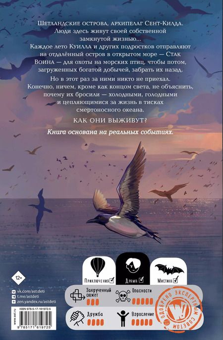 Фотография книги "Джеральдин МакКорин: Там, где кончается мир"