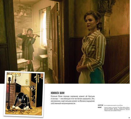 Фотография книги "Джерард Уэй: Академия Амбрелла. История создания"