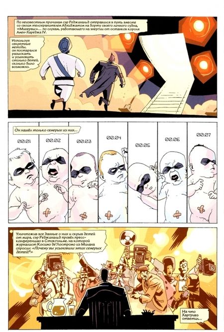 Фотография книги "Джерард Уэй: Академия Амбрелла"