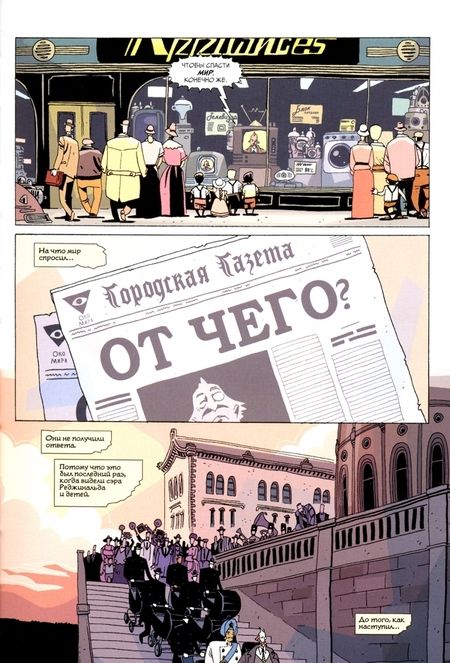 Фотография книги "Джерард Уэй: Академия Амбрелла"