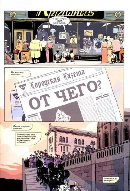 Фотография книги "Джерард Уэй: Академия Амбрелла"