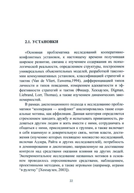 Фотография книги "Джерелиевская: Основы конфликтологической экспертизы и разрешения конфликтов. Учебное пособие"