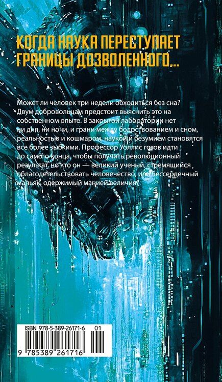 Фотография книги "Джереми Бейтс: Эксперимент S"