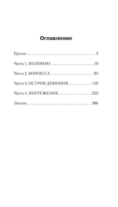 Фотография книги "Джереми Бейтс: Эволюция M"