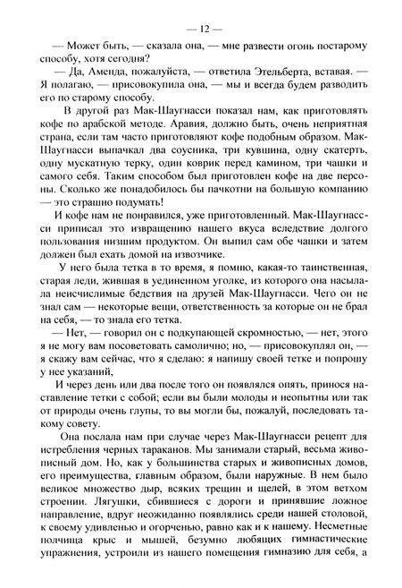 Фотография книги "Джером: Как написать повесть"
