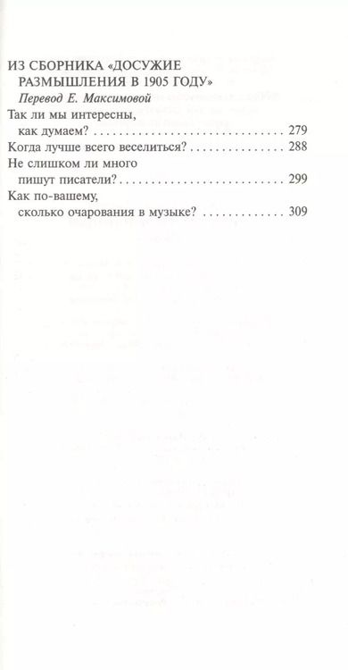 Фотография книги "Джером Клапка: Артисты и поклонники"