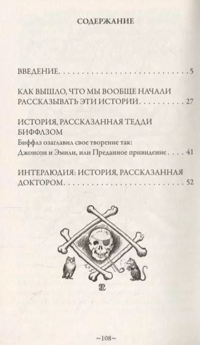 Фотография книги "Джером Клапка: Сочельник с привидениями"