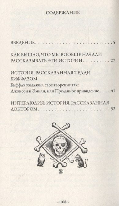 Фотография книги "Джером Клапка: Сочельник с привидениями"