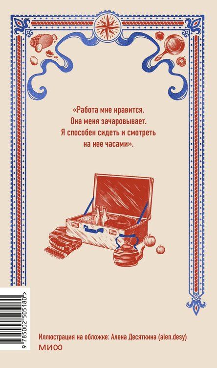 Фотография книги "Джером Клапка: Трое в лодке, не считая собаки. Вечные истории"