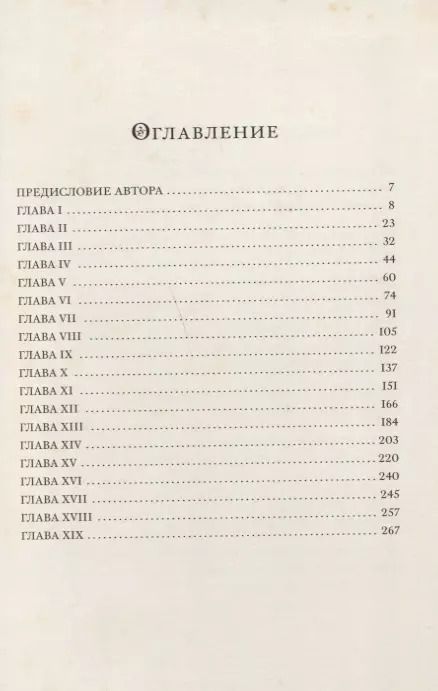 Фотография книги "Джером Клапка: Трое в лодке, не считая собаки"