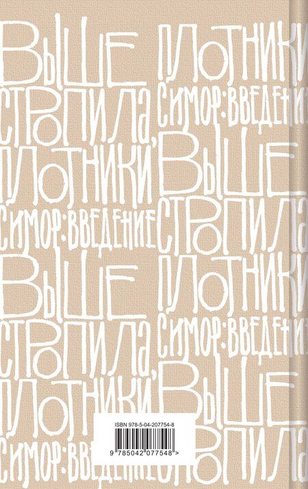 Фотография книги "Джером Сэлинджер: Набор весь Сэлинджер (из 4-х книг: "Над пропастью во ржи", "Девять рассказов", "Фрэнни и Зуи" и "Выше стропила, плотники")"