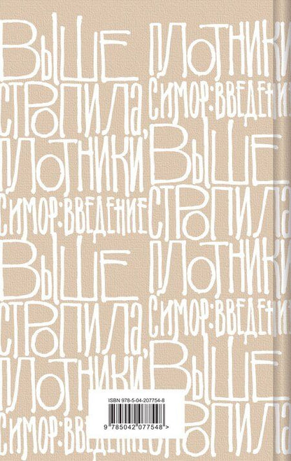 Фотография книги "Джером Сэлинджер: Набор весь Сэлинджер (из 4-х книг: "Над пропастью во ржи", "Девять рассказов", "Фрэнни и Зуи" и "Выше стропила, плотники")"