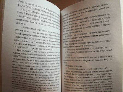 Фотография книги "Джером: Трое на четырех колесах"