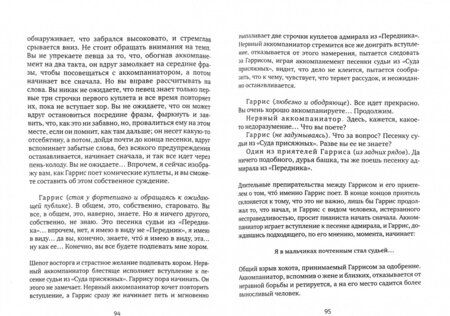 Фотография книги "Джером: Трое в лодке, не считая собаки"