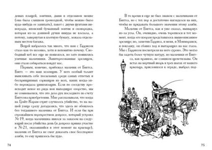 Фотография книги "Джером: Трое в лодке, не считая собаки"
