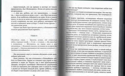 Фотография книги "Джером: Трое в лодке, не считая собаки"