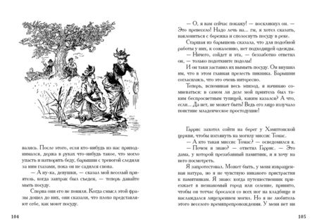 Фотография книги "Джером: Трое в лодке, не считая собаки"