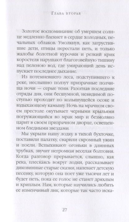 Фотография книги "Джером: Трое в лодке, не считая собаки"