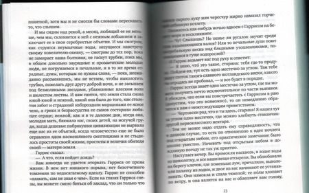 Фотография книги "Джером: Трое в лодке, не считая собаки"