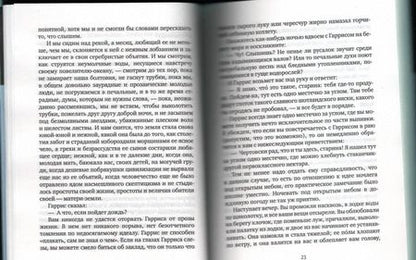 Фотография книги "Джером: Трое в лодке, не считая собаки"