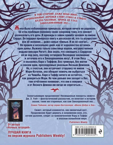Фотография книги "Джерри Алан: Ловушка для вексари (#2)"