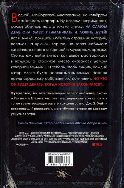 Фотография книги "Джерри Алан: Ночные тетради. Сочиняй, чтобы выжить…"