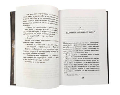 Фотография книги "Джерри Алан: Ночные тетради. Сочиняй, чтобы выжить…"