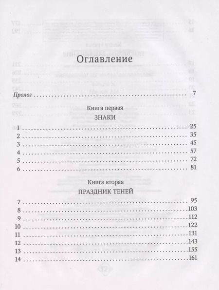 Фотография книги "Джерри Алан: Тёмный дар (#1)"