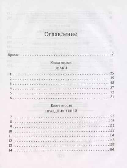 Фотография книги "Джерри Алан: Тёмный дар (#1)"