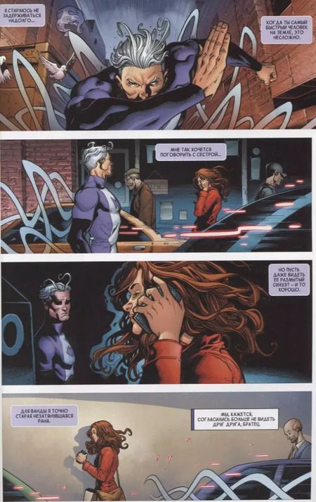 Фотография книги "Джерри Дагган: Невероятные Мстители. Гражданская Война II"