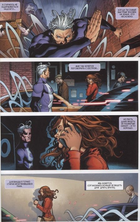 Фотография книги "Джерри Дагган: Невероятные Мстители. Гражданская Война II"