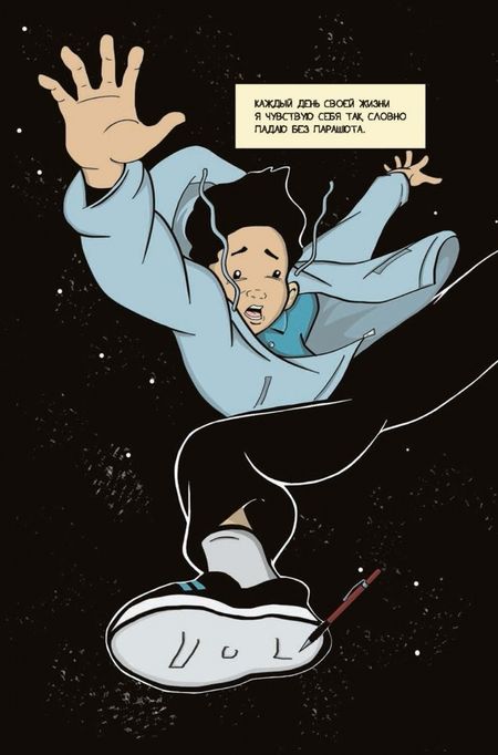 Фотография книги "Джерри Крафт: Новенький"