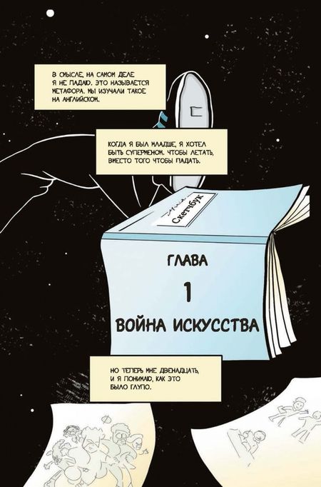 Фотография книги "Джерри Крафт: Новенький"