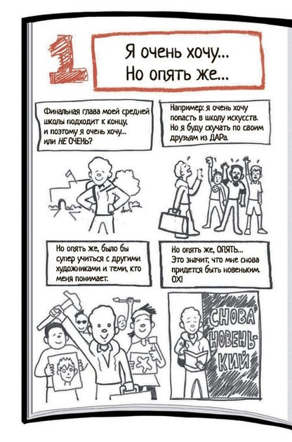 Фотография книги "Джерри Крафт: Школьная поездка"