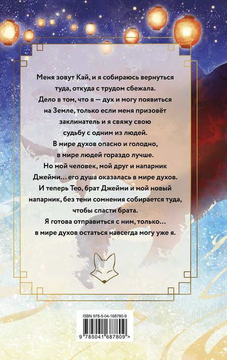 Фотография книги "Джесси К.: Загадка железного веера"