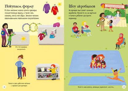 Фотография книги "Джессика Гринуэлл: Звёзды гимнастики"