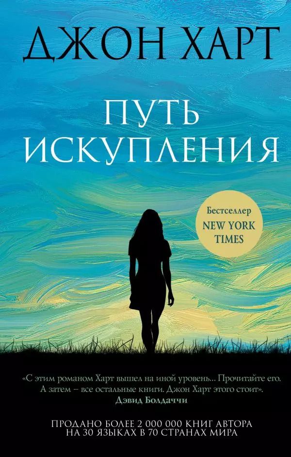 Обложка книги "Джессика Харт: Путь искупления"