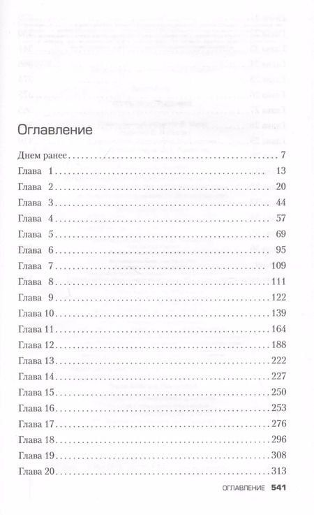 Фотография книги "Джессика Харт: Путь искупления"