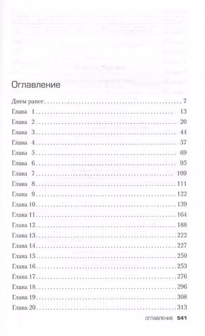Фотография книги "Джессика Харт: Путь искупления"